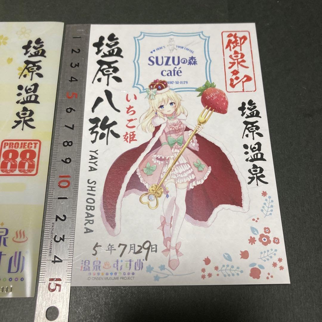 温泉むすめ　塩原八弥　御泉印　まとめ売り バラ売り可 温泉むすめ 塩原八弥 御泉印 まとめ売り バラ売り可 - メルカリ